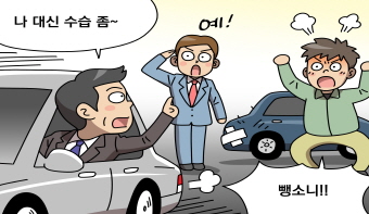 자동차 사고 운전자가 동승자에게 사고처리를 맡기고 떠난 경우 뺑소니일까? 자동차 사고 운전자가 동승자에게 사고처리를 맡기고 떠난 경우 뺑소니일까?